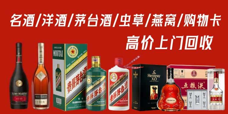 衢州市龙游回收茅台酒