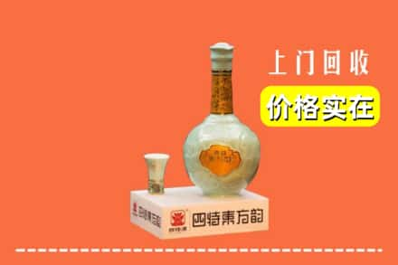 衢州市龙游回收四特酒