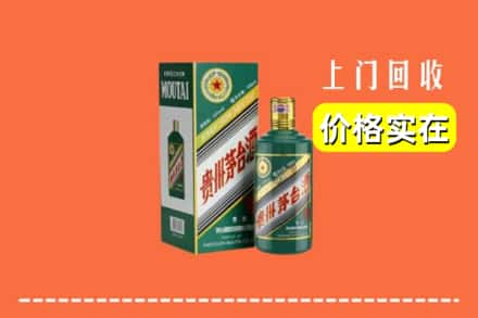 衢州市龙游回收纪念茅台酒